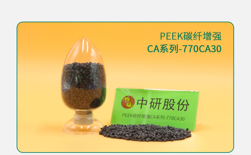 CA系列-770CA30 PEEK碳纖增強