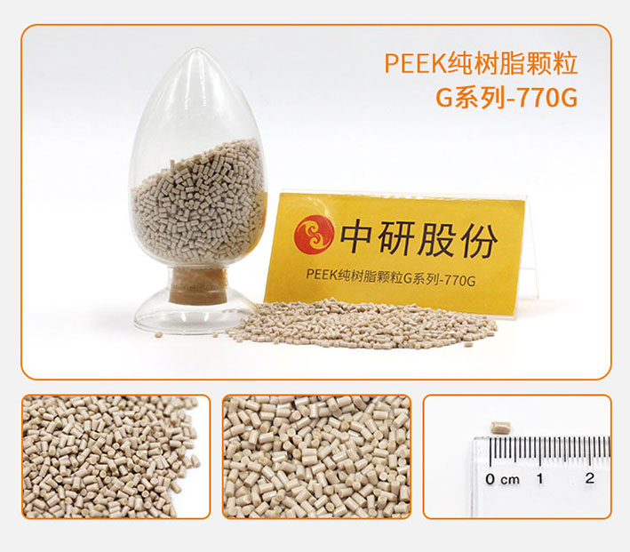 什么是PEEK？ PEEK的價(jià)格是